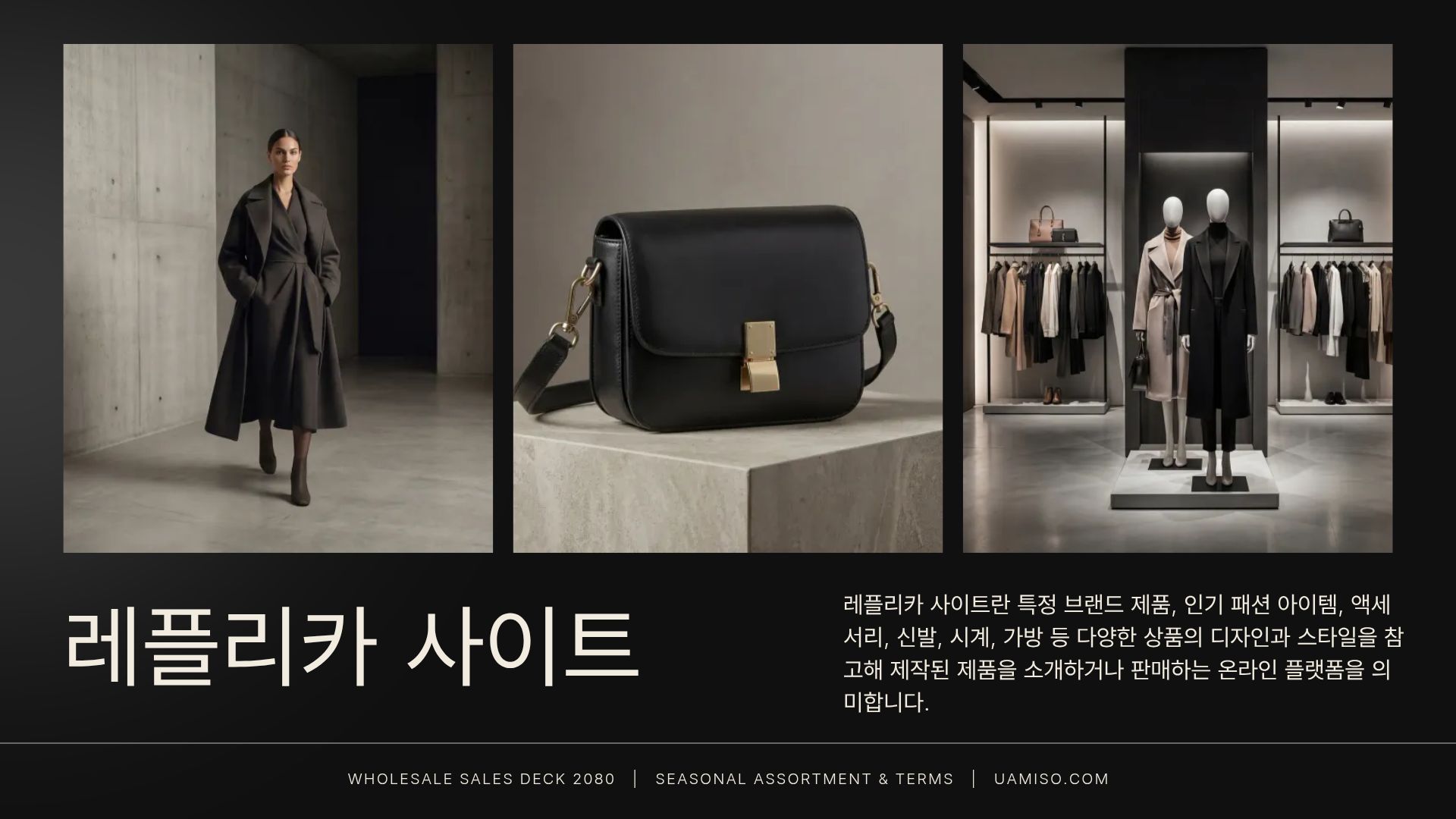 레플리카 사이트 메인 이미지